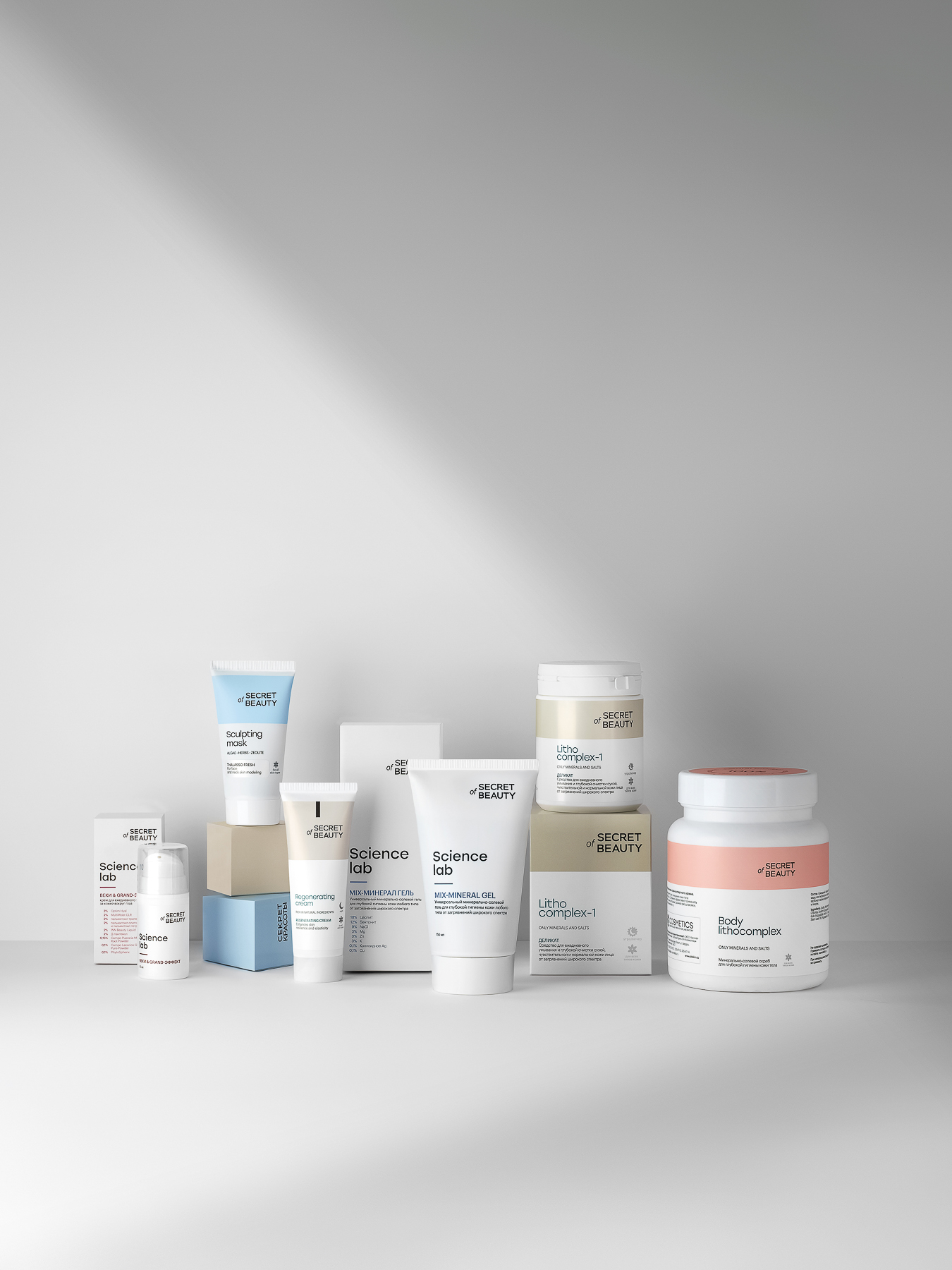 Secret_of_beauty_all_products_1
